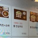 테루카츠홈플러스 이미지