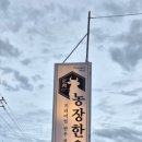 한양농장(2) 네이버블로그