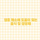 해소