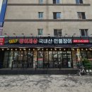 장어세상 이미지