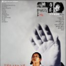 79회 무등산풍경소리 2010년 3월 20일 / 오월을 부르는 노래 이미지