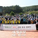 초록환경개발 세계일보