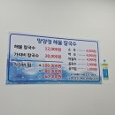 또또칼국수 | 울진 망양정 해물 칼국수 또또또또간 내돈 내산 솔직 후기
