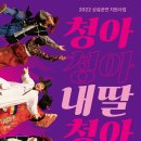 청아 청아 내딸 청아 네이버블로그