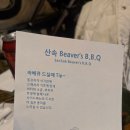 산속비버스 | 동두천 맛집 산속 비버스 바베큐, 25년 전통의 그 맛!