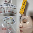 프리메라 비타티놀겔마스크 올리브영 마스크팩 솔직후기