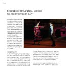 2023 춘천오페라 페스티벌 이미지
