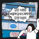 채움학당 위드북학원 | 군산포스기/군산단말기/군산카드기/군산키오스크/군산CCTV}391, 군산 채움학당위드북학원 단말기 설치