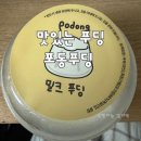포동푸딩 용산점