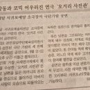 극단가람 연극 <오거리 사진관> | 서귀포예술의전당, 감동과 코믹 어우러진 연극 ‘오거리 사진관 ’ (2024년 9월 21일/22일)