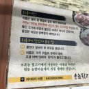 촌놈뒷고기 이미지