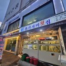 원참가자미횟집
