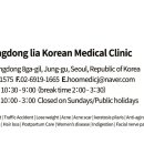 명동리아한의원 이미지