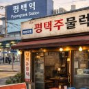 평택1로9번길 이미지