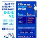 한국에너지 플랫폼 이미지