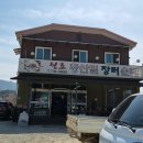 황산벌장터순대
