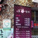 설참치 이미지