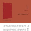 박경임 이미지