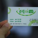 준토이아울렛