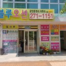 엘크루 블루오션 상가 이미지