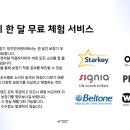 밝고 맑은 보청기 이미지