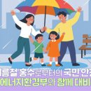 (주)경산기아서비스 정책브리핑