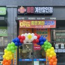 좋은 계란 할인점 이대역점 | 내돈내산 후기