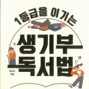화산중학교 | 전북교육청 예비고1 대입길잡이 설명회 참석 후기