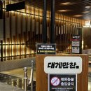 만찬 | 부산 대게의 원조 기장 대게만찬 내돈내산 솔직후기