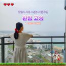 고성-거류-03-비-02 | 강원도 고성 해수욕장 해변 바로 앞 오션뷰 감성 숙소 윈덤 강원 고성 호텔 인피티니풀 있음