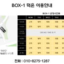 에버에이스 복싱 BOX-1 덕은 이미지