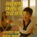 청운태권도 이미지