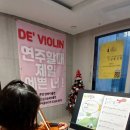숙명바이올린 이미지