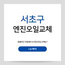 ㈜스마트오일 이미지