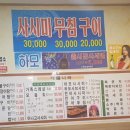 해물나라장어나라 이미지