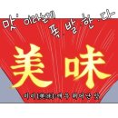 안산 중앙동 스시 맛집 키무스시 후기