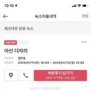 더자라무인호텔 이미지