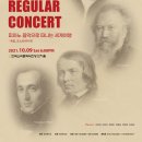 제48회 비르투오조 정기연주회 이미지