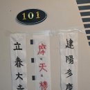 마천루 | 남양주 조상점 마천루 사업운 후기