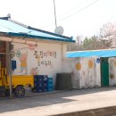중왕1리 경로당 이미지