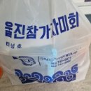 참가자미물회 | [대구 수성구 맛집] 울진참가자미 특고추장비빔물회 포장 후기