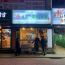 석봉국수