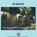 현대로프트세탁 | 비아 호텔 로프트 후기 타이베이 가성비 숙소 추천