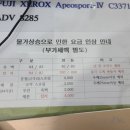 우성출력