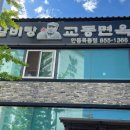 안동 교동면옥 내돈내산 후기 안동 옥동 냉면