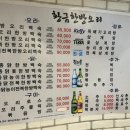 황금한방오리 이미지