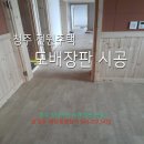 태양종합인테리어 이미지