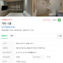 오션부동산중개 | 속초단기월세 단기임대 풀옵션 매물찾기 이왕이면 오션뷰