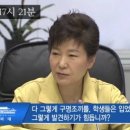 세월호 공소시효 7년 중에 이제 ‘2년’ 남은거 알아? 이미지