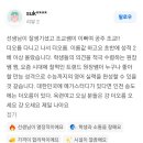 옥련여자고등학교 | [2025년 2학기 기말고사] 옥련여고2, 1등급 13명 중 6명 배출!